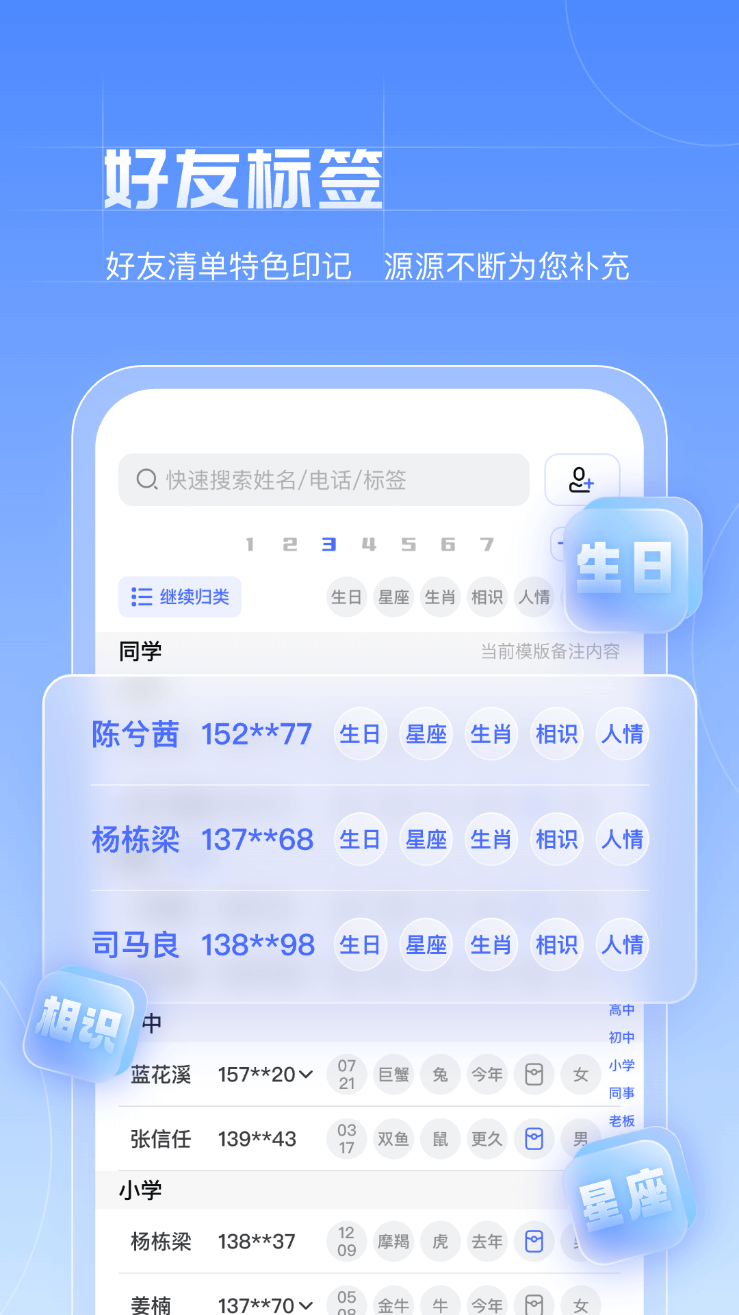 赤诚讯通截图1