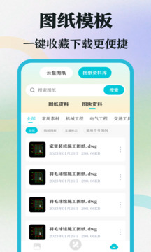 CAD制圖截圖