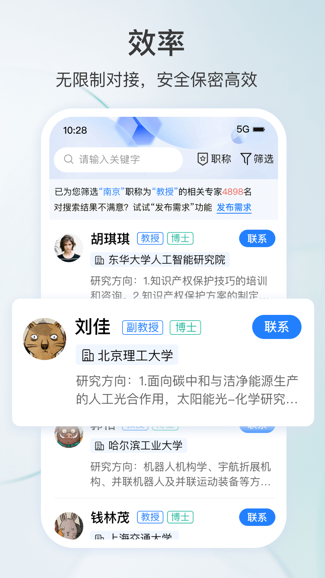 科企岛截图1