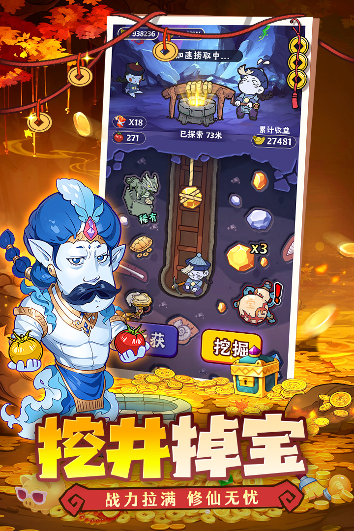 戰(zhàn)盟大亂斗截圖預(yù)覽