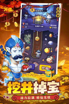 戰(zhàn)盟大亂斗截圖