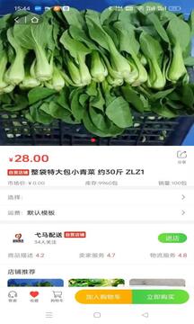 百福金鮮生截圖