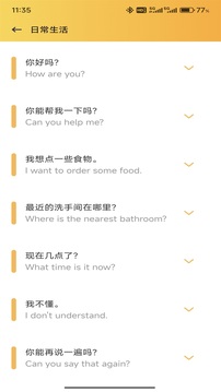 倍速課堂截圖