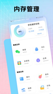 文件夾管理截圖
