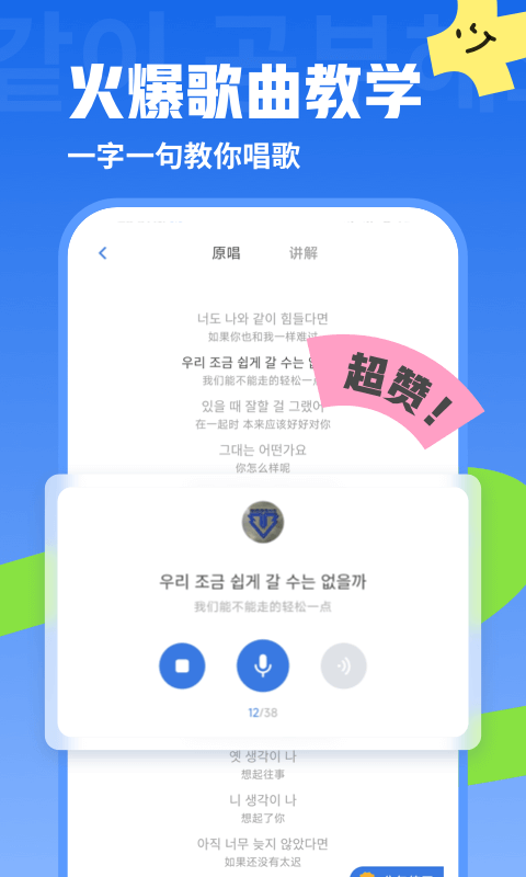 韩语U学院v5.0.4截图4