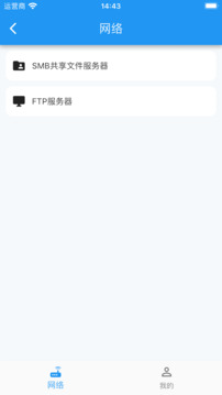 靈動(dòng)文件管理截圖