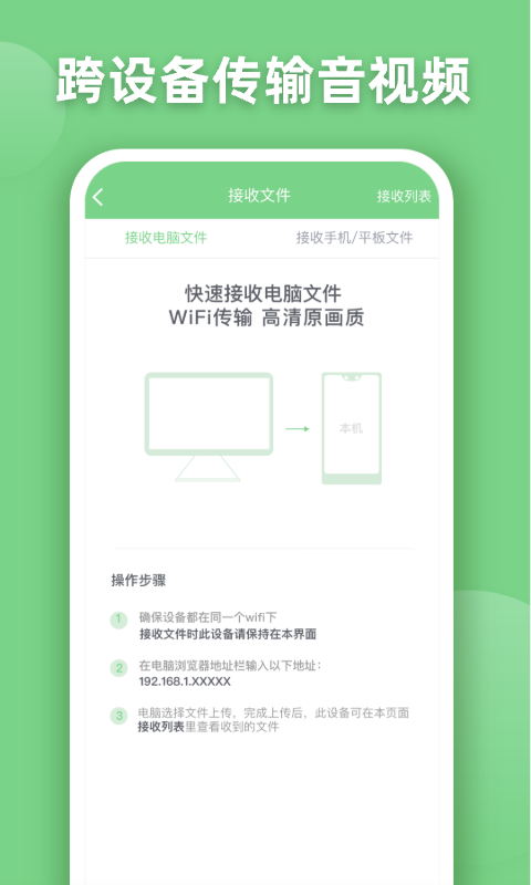 EV全能播放器截图1