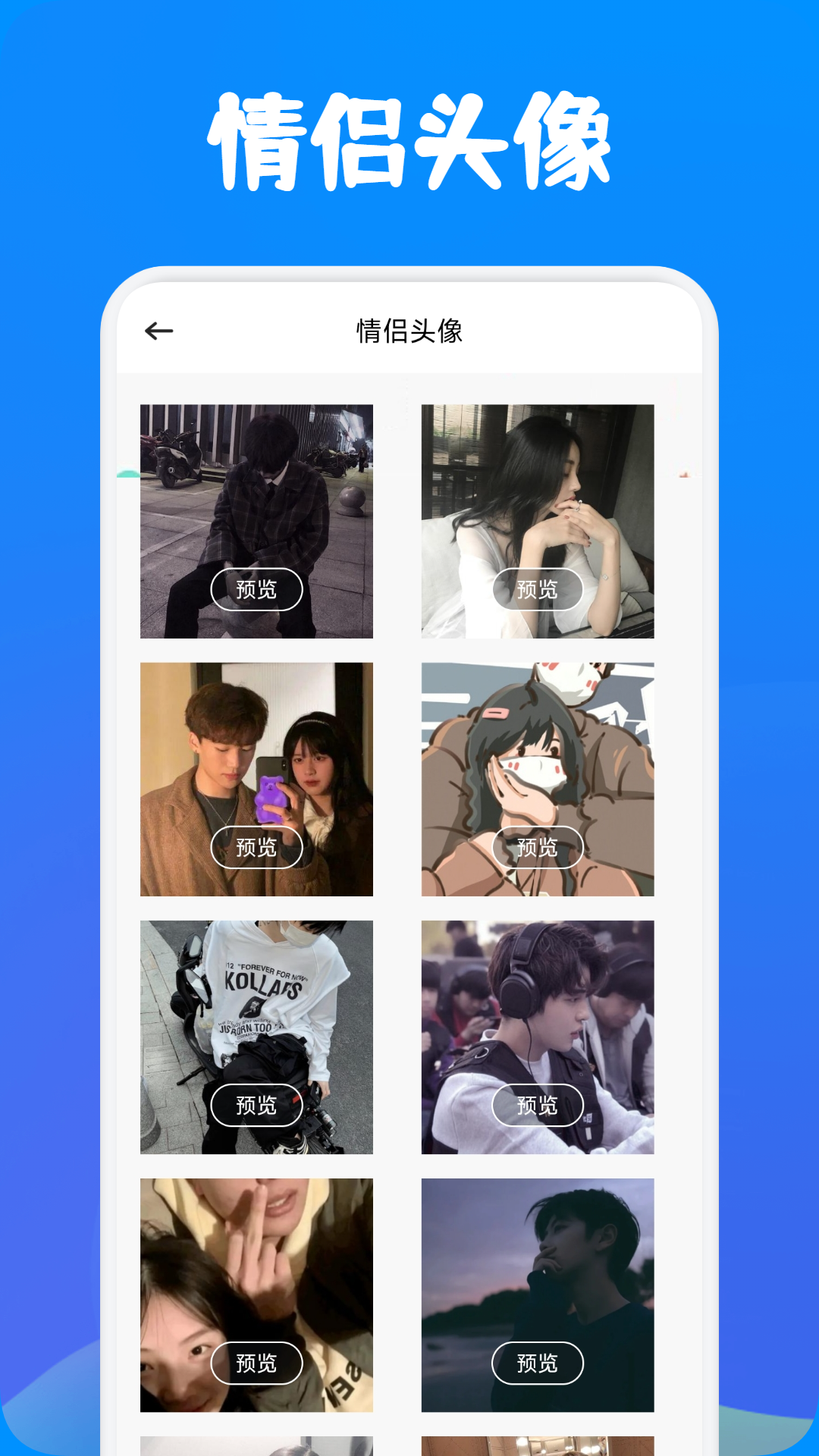 应用截图2预览