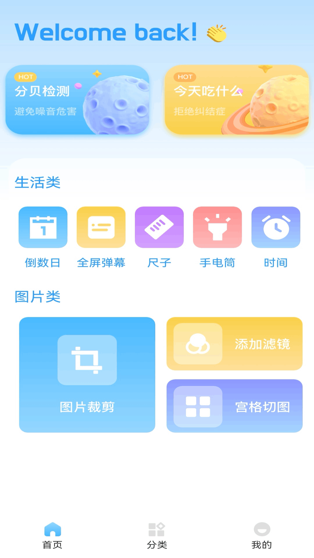 半火助手v1.1截图4