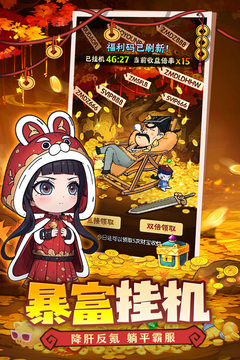 戰(zhàn)盟大亂斗截圖
