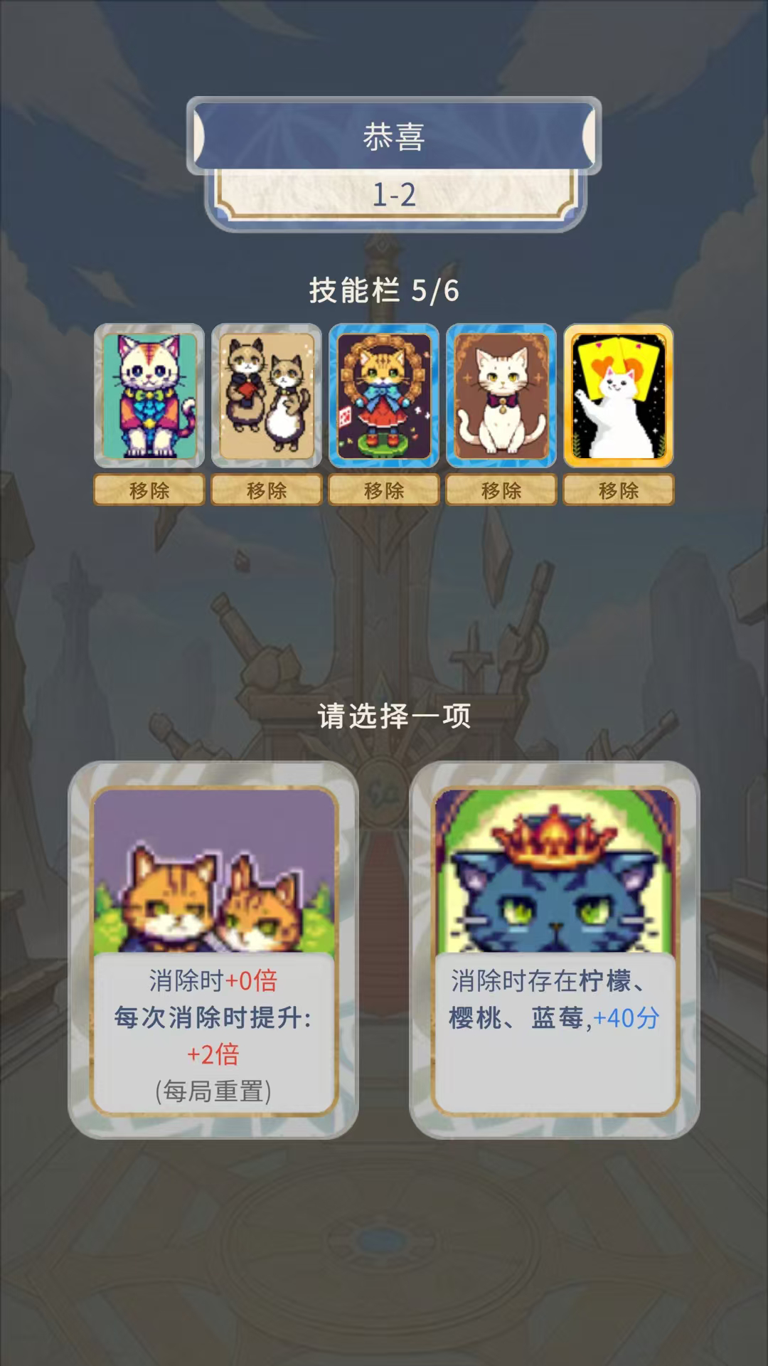 水果牌：猫咪消消截图2