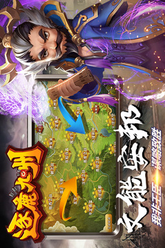 逐鹿九州截圖
