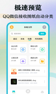 CAD制圖截圖