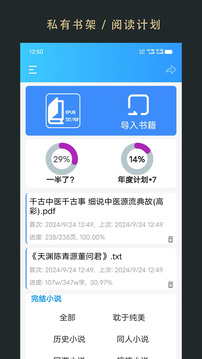 無(wú)界閱讀截圖