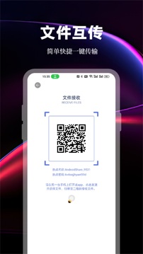 S換機截圖