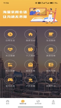 倍速課堂截圖