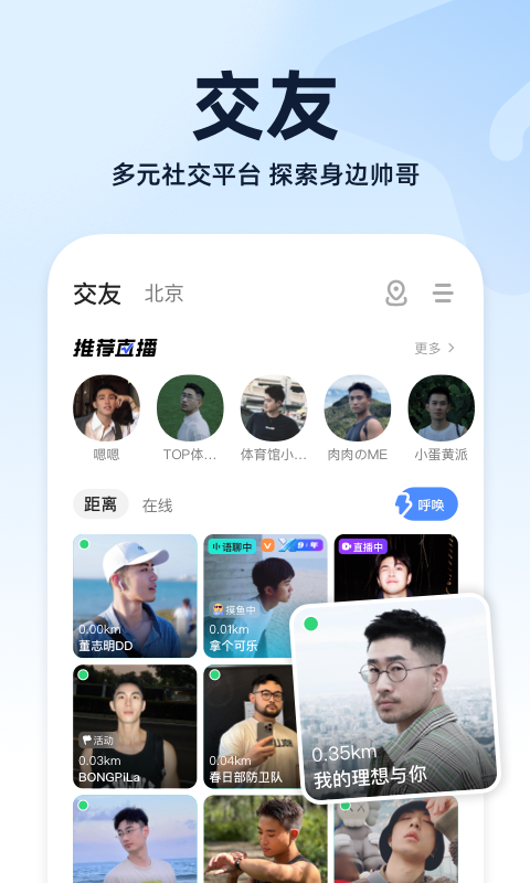 Bluedv7.32.2截图1