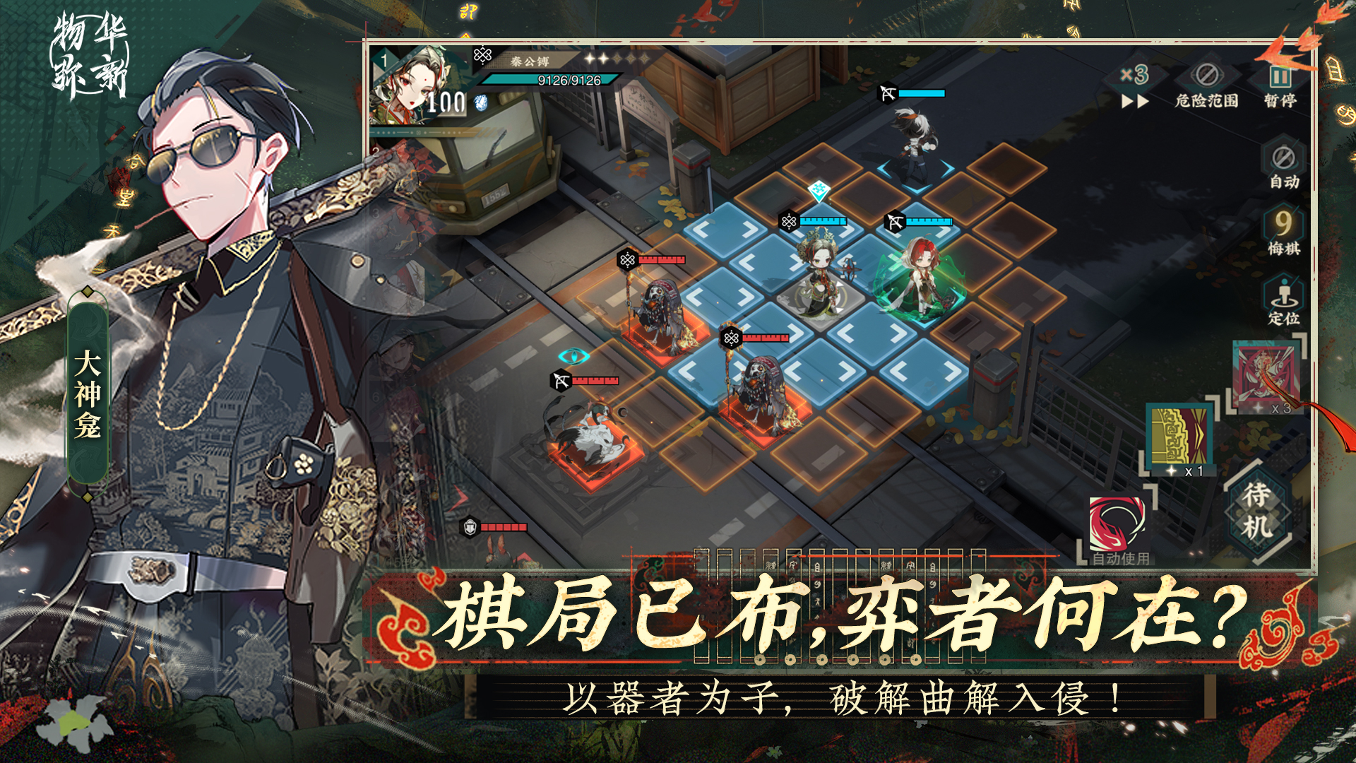 物華彌新截圖預(yù)覽