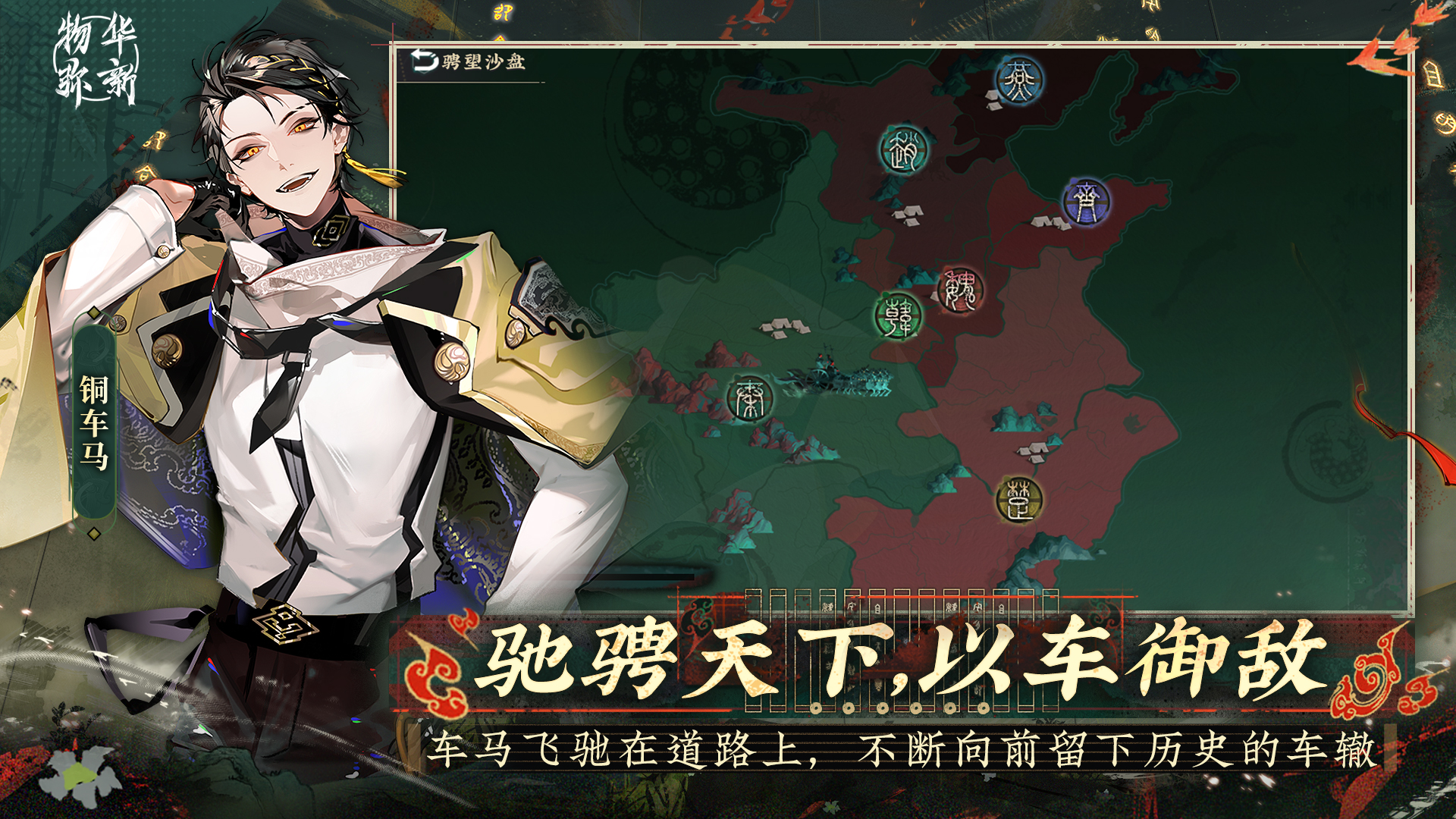 物華彌新截圖預(yù)覽