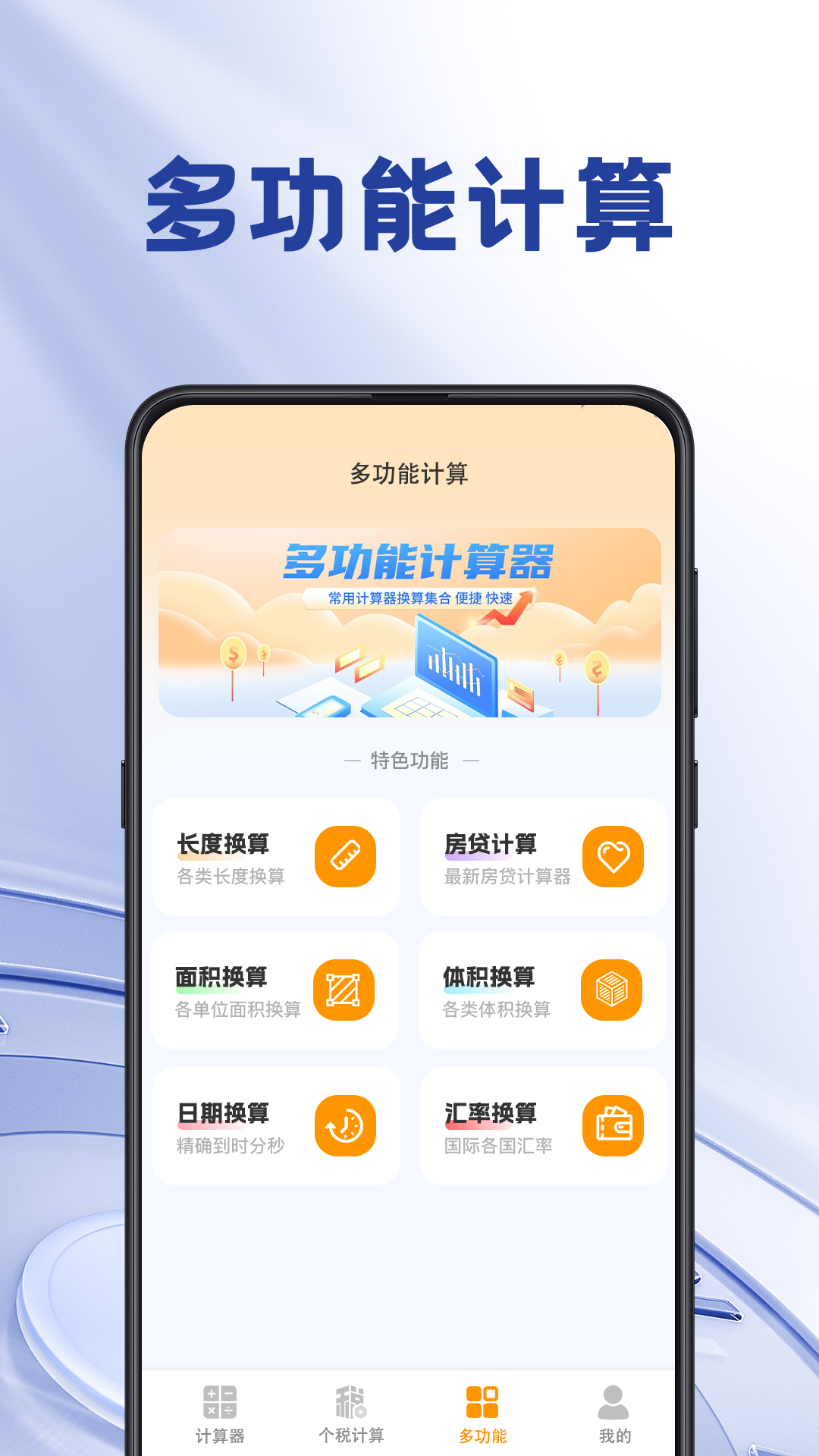計算器截圖預覽
