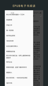 無(wú)界閱讀截圖