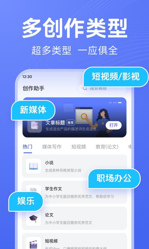 应用截图2预览