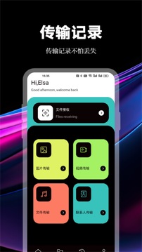 S換機截圖