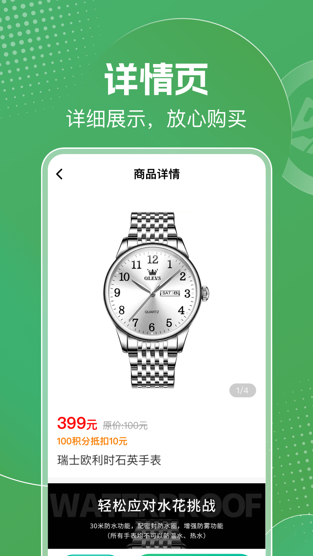 明天日记v3.0截图1