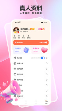 愛秘聊截圖
