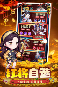 戰(zhàn)盟大亂斗截圖