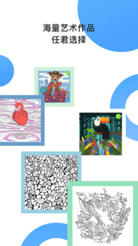 Paint數(shù)字填色截圖