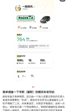 91車主截圖