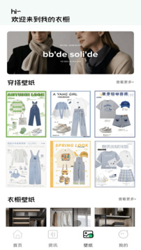 名模穿搭截圖