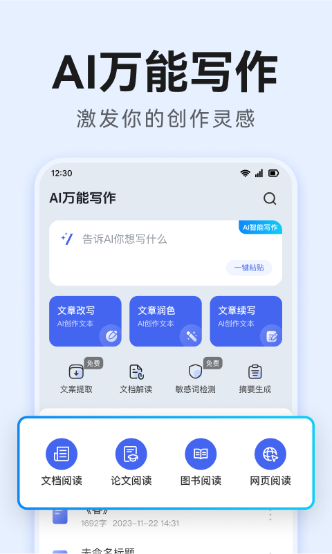 应用截图1预览