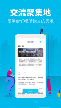 myOffer 留學(xué)截圖