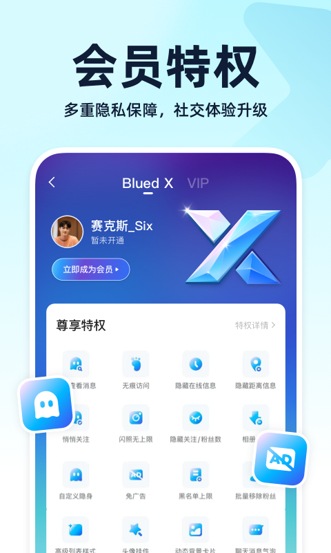 Bluedv7.32.2截图3