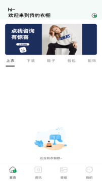 名模穿搭截圖