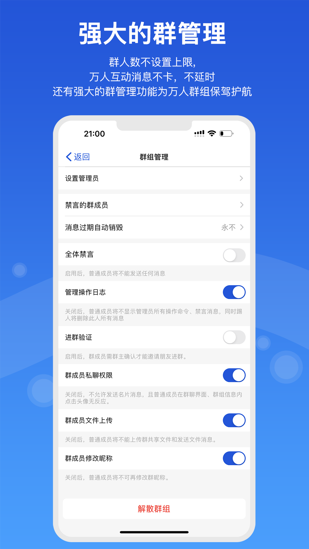 随行聊v1.0.8截图2