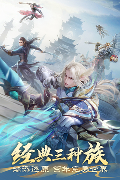 完美世界：諸神之戰(zhàn)截圖