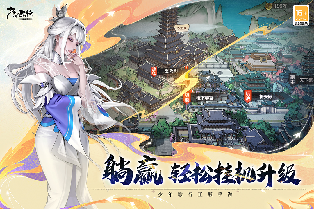 少年歌行：風(fēng)花雪月截圖預(yù)覽