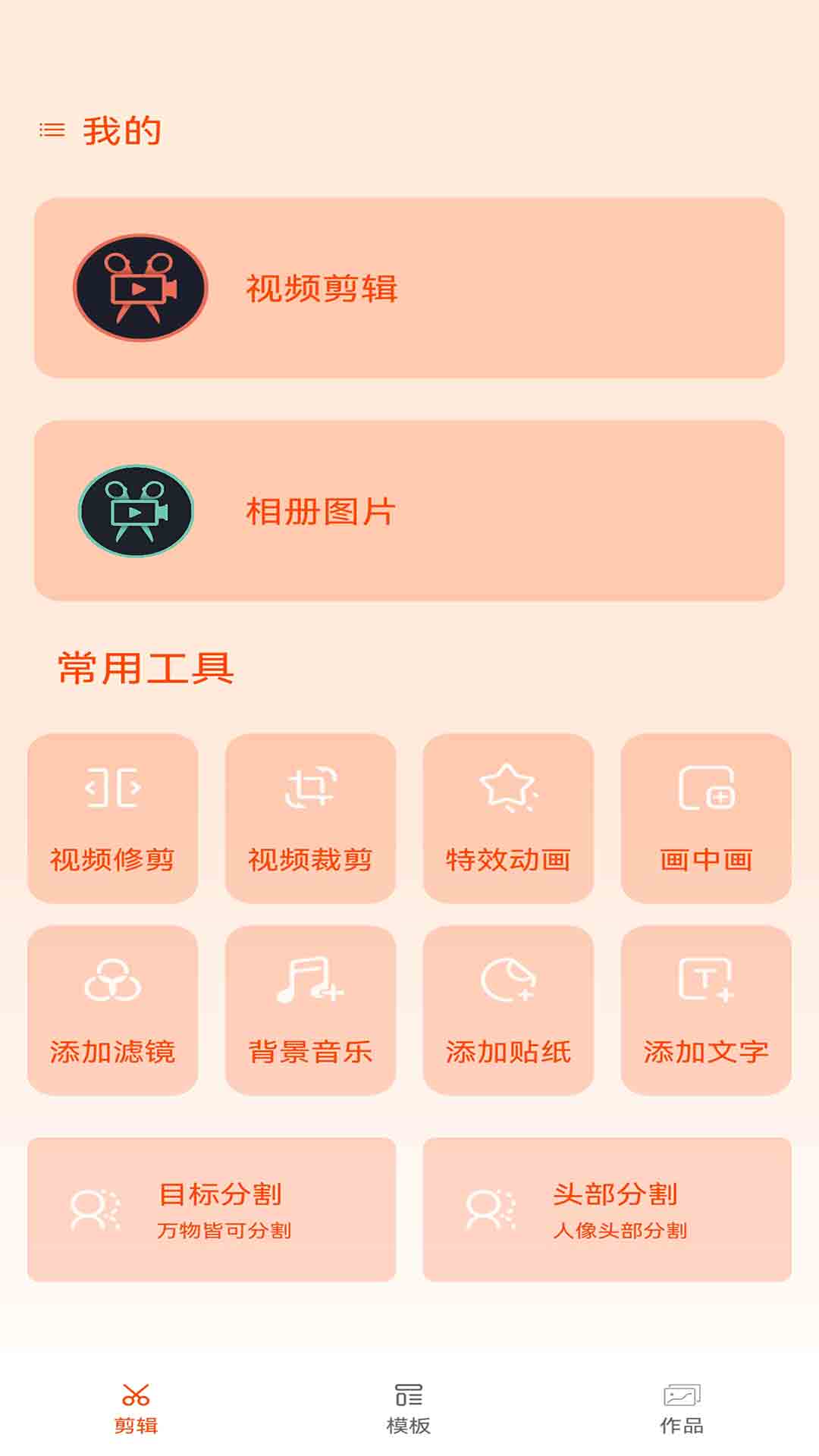 motion截圖預(yù)覽