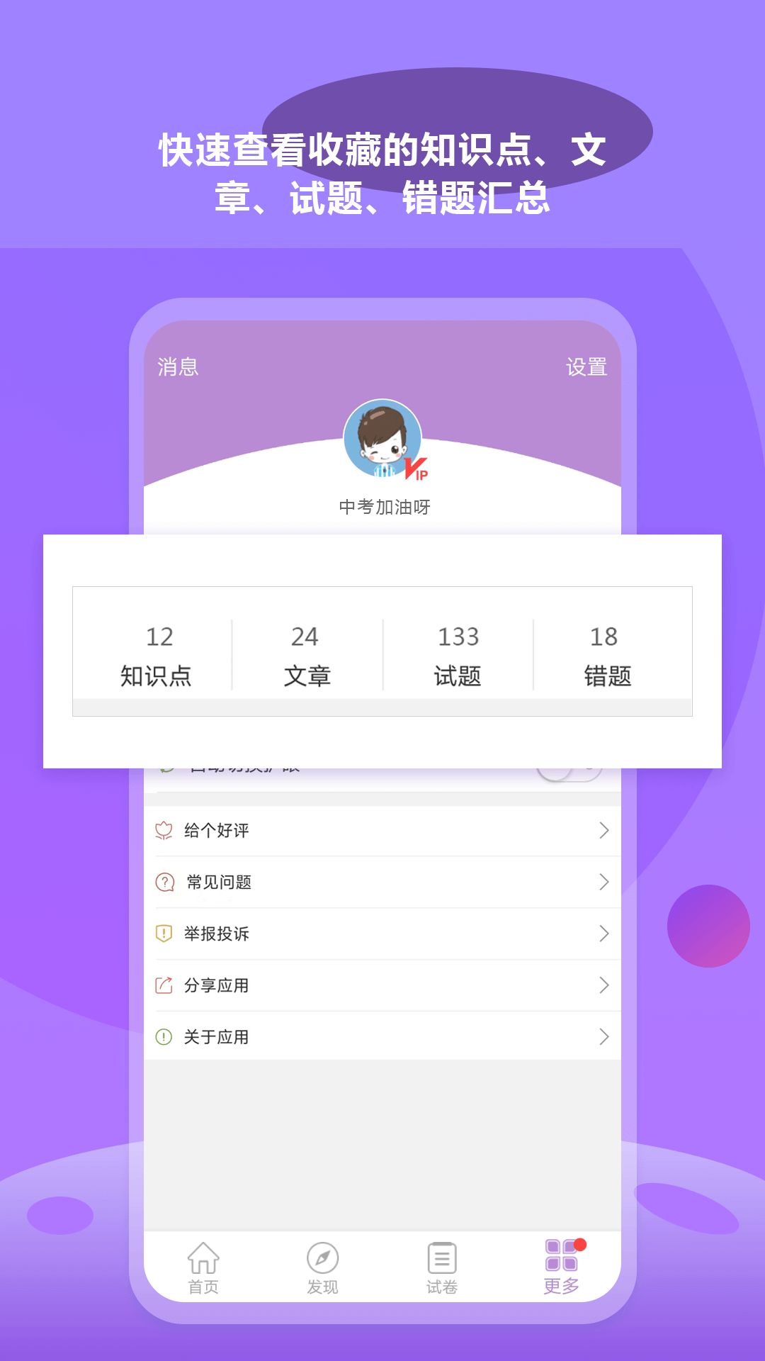 中考化学通截图5