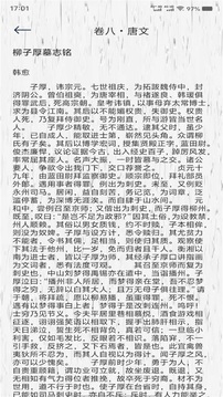 詩(shī)歌本截圖