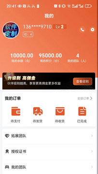 云游伙伴截圖