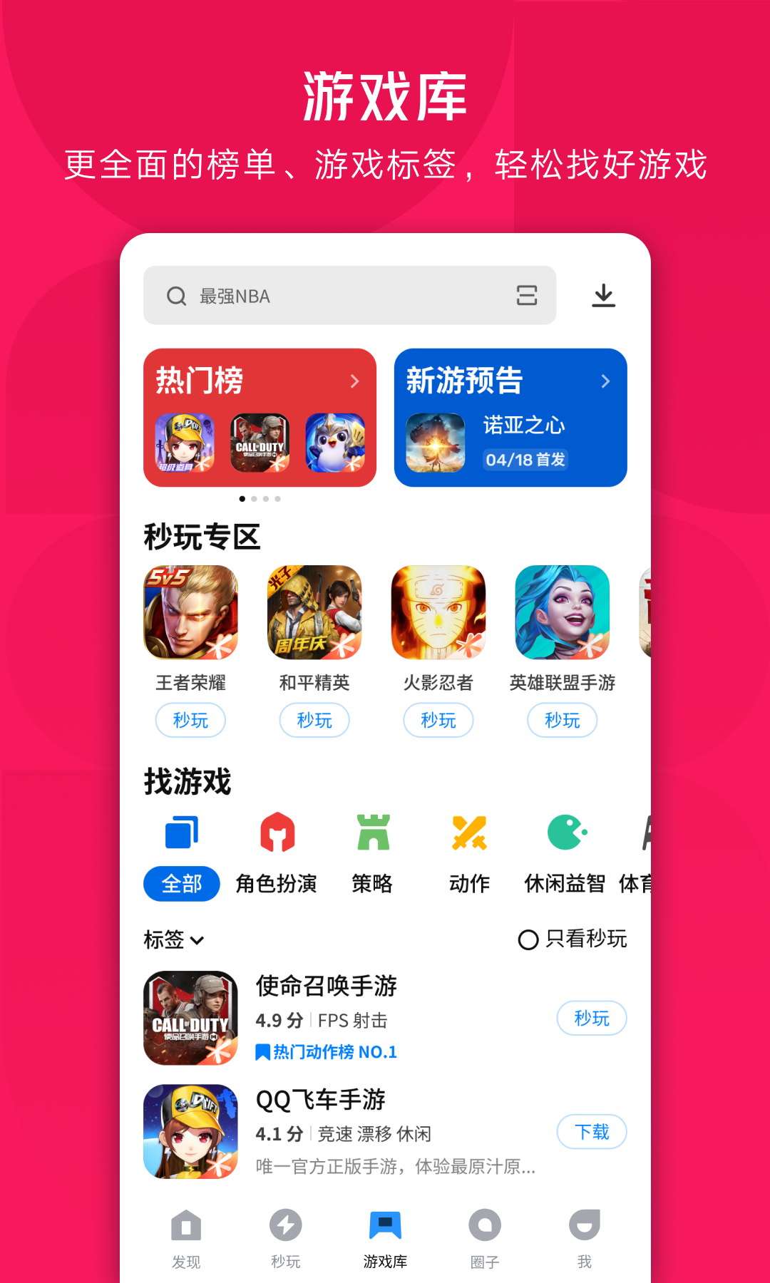 应用截图4预览