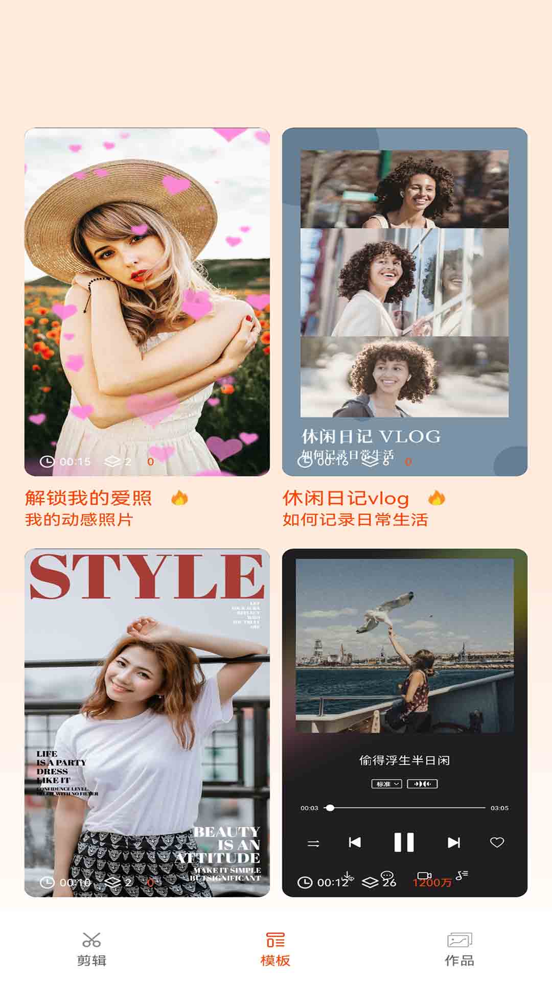 motion截圖預(yù)覽