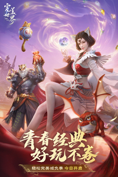 完美世界：諸神之戰(zhàn)截圖