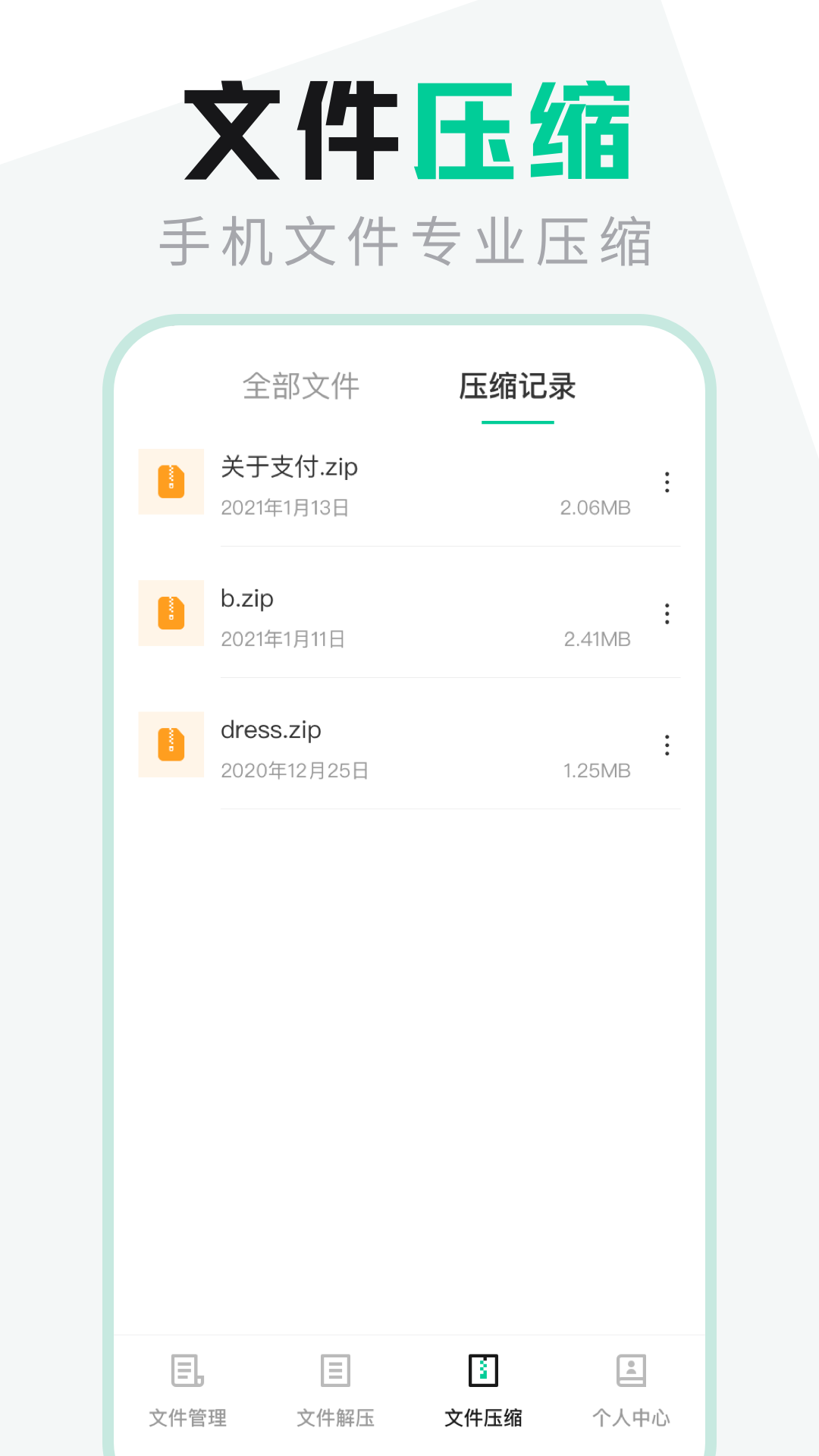 应用截图3预览