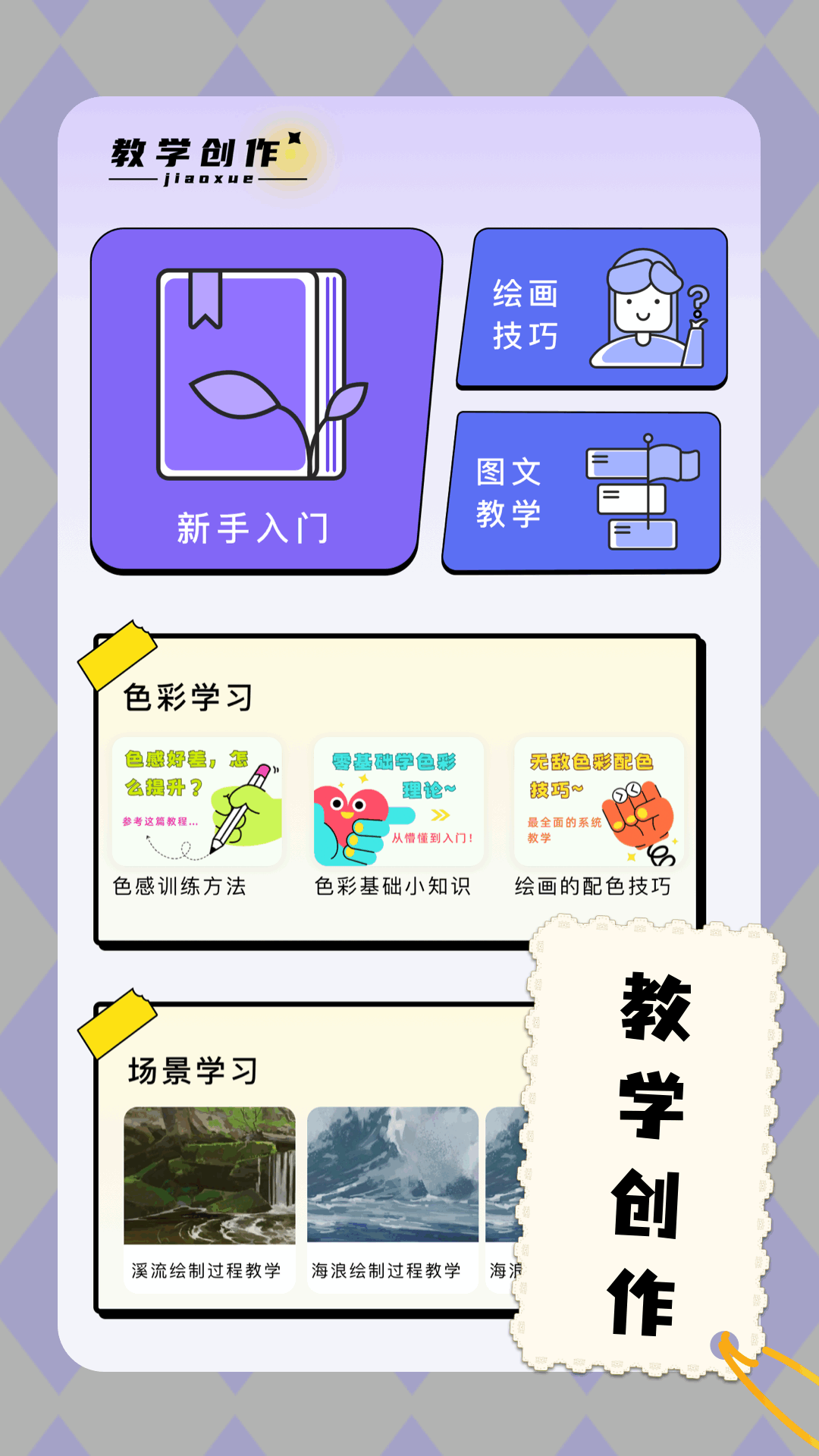 爱笔思画板v1.1截图2