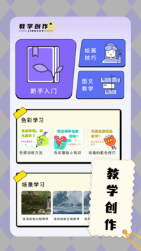 愛筆思畫板截圖